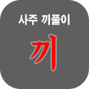 ���ǿǮ��